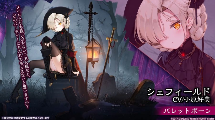 아주르레인, 4월 25일 생방송 정보정리_23.jpg