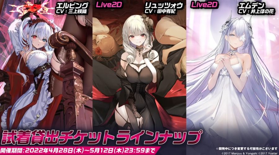 아주르레인, 4월 25일 생방송 정보정리_26.jpg