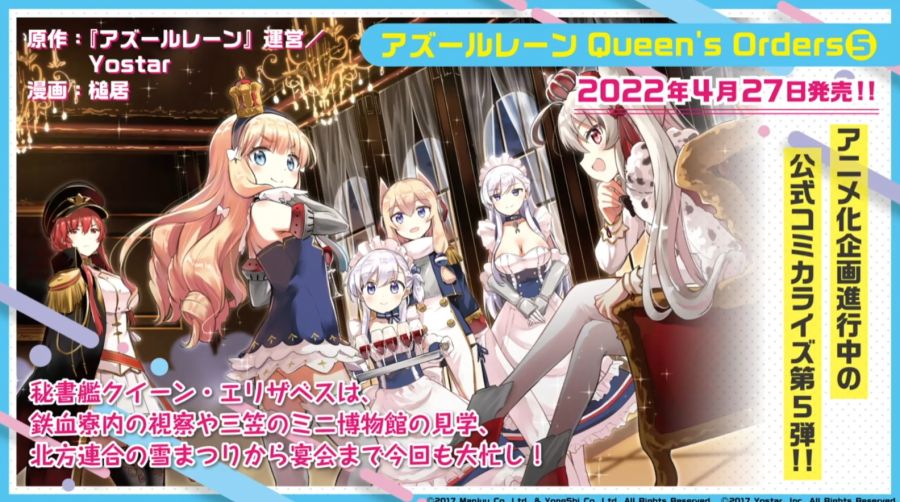 아주르레인, 4월 25일 생방송 정보정리_39.jpg