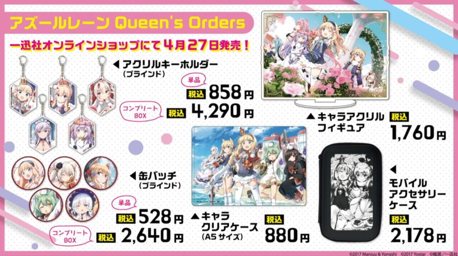 아주르레인, 4월 25일 생방송 정보정리_40.jpg