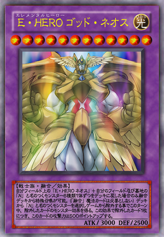 최근 네오스 OCG 융합체들 통해 보는 숨겨진 의미 해석 (GX 뽕맛주의)_8.png