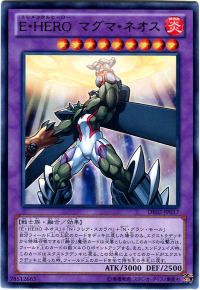 최근 네오스 OCG 융합체들 통해 보는 숨겨진 의미 해석 (GX 뽕맛주의)_22.jpg