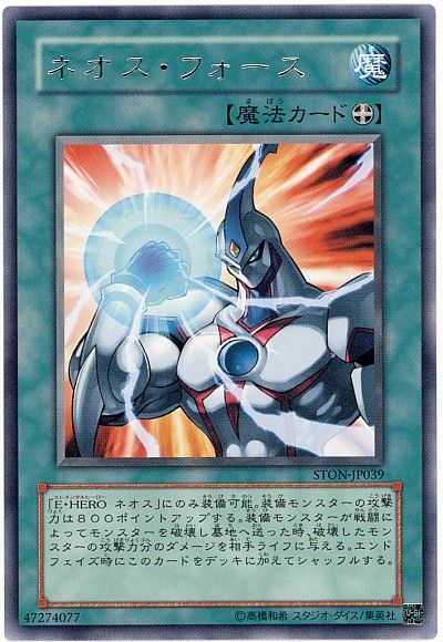 최근 네오스 OCG 융합체들 통해 보는 숨겨진 의미 해석 (GX 뽕맛주의)_19.jpg