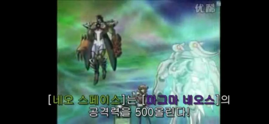 최근 네오스 OCG 융합체들 통해 보는 숨겨진 의미 해석 (GX 뽕맛주의)_24.jpg