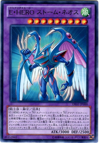 최근 네오스 OCG 융합체들 통해 보는 숨겨진 의미 해석 (GX 뽕맛주의)_12.jpg