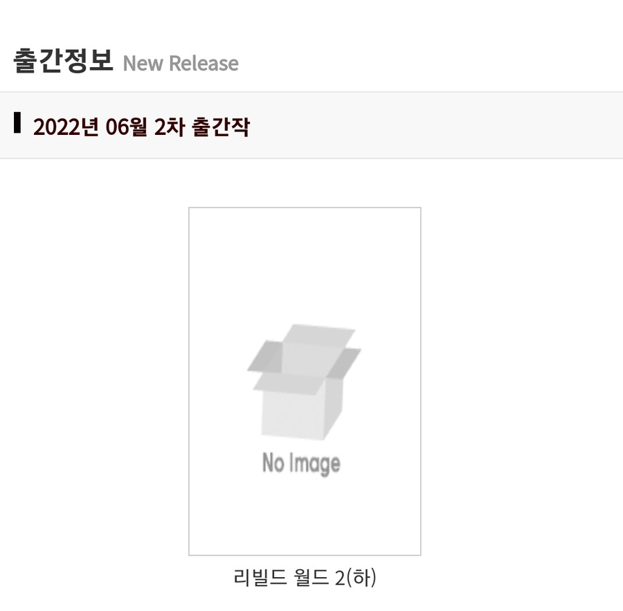 노블엔진, 6월 2차 예정작(미완성표)_1.png