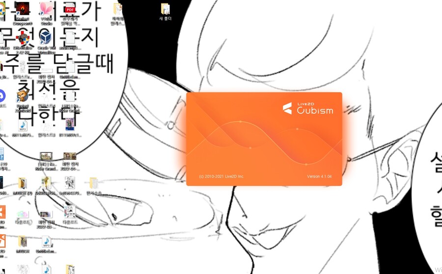 직접 만든 캐릭터로 버츄얼 유튜버 데뷔....그 수많은 시련들 (데이터 주의)_3.jpg