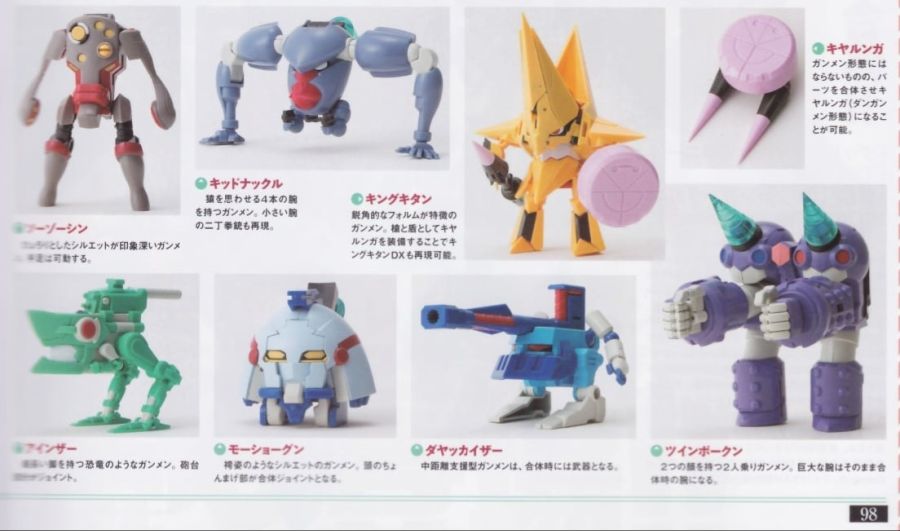 그렌라간) 이거 솔직히 합체폼은 별론데_7.jpg