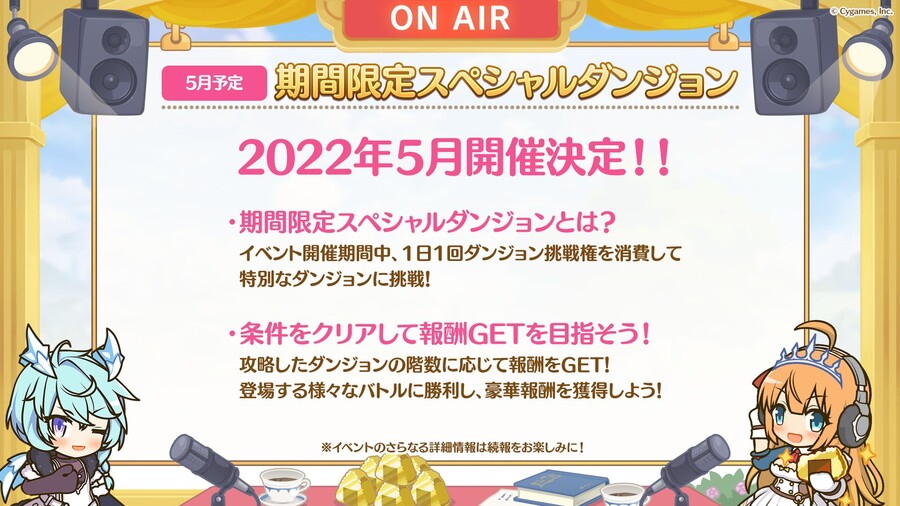 프리코네 R(日) 골든위크 방송 정보_8.jpg