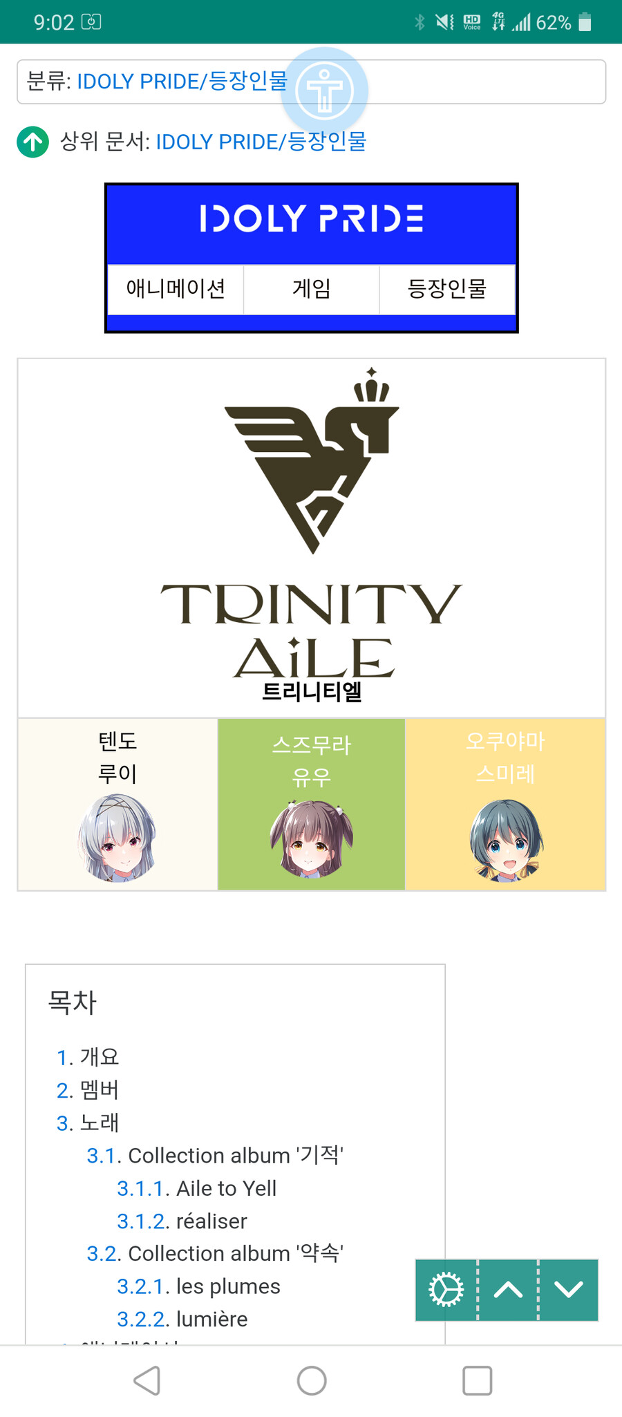 [아이돌리프라이드] 흔한 프로젝트 참여업체_3.png