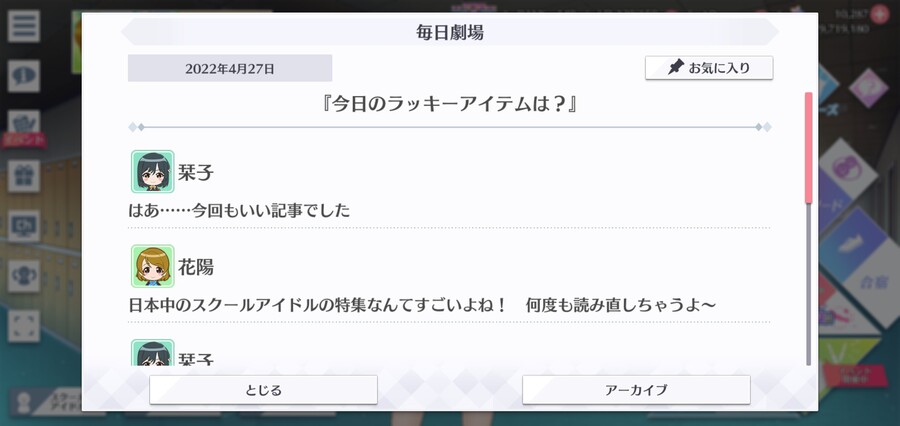 스쿠스타 매일 극장 220427 - 오늘의 럭키 아이템은?_1.jpg