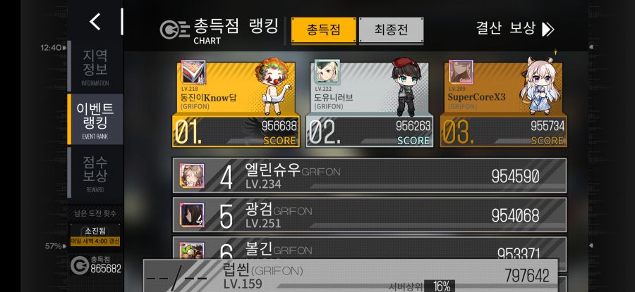 쏘전)국지전 16%네_1.png