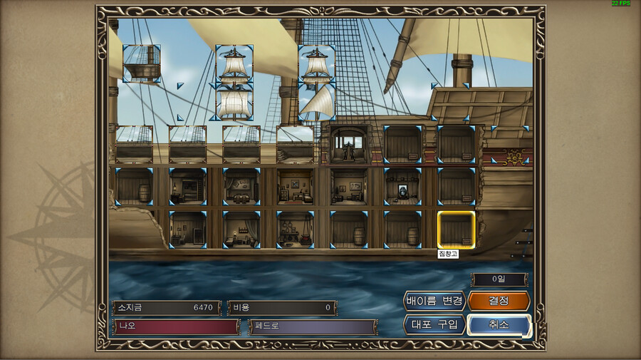 대항해시대4]이거 전투할려면 이렇게 하면 됨???_2.png