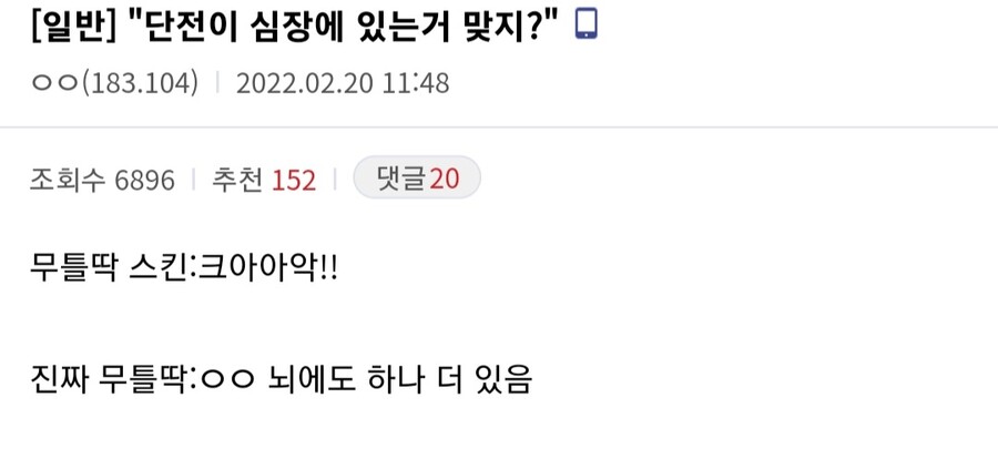 상단전, 중단전이 요즘 쓰임?_1.jpg