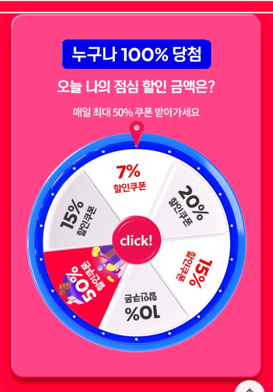 [요기요] 카카오페이 런치타임 룰렛 4일차+BHC 4천원 할인 (4/25~29) | 유저 예판 핫딜 뽐뿌 게시판 [요기요] 카카오페이 런치타임 룰렛... 