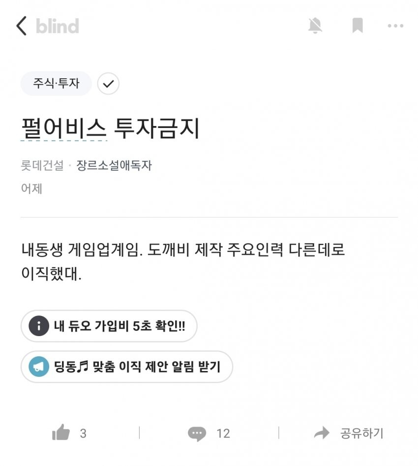 암어 락스타 주가를 뒤집어