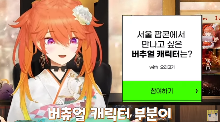 버튜버)한국에서 투표 시작된걸 알게된 키아라_13.png