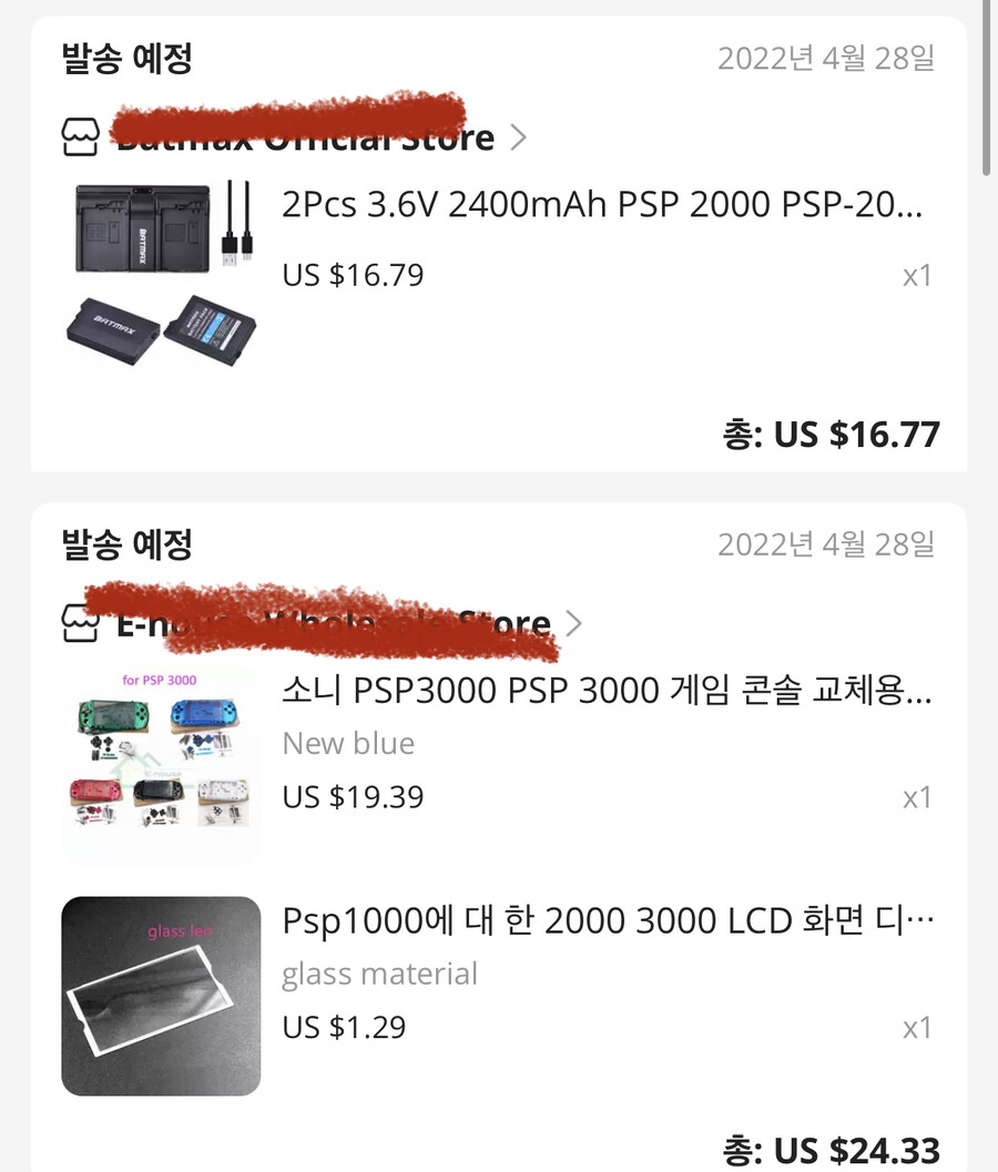 PSP 새단장 준비_1.jpeg