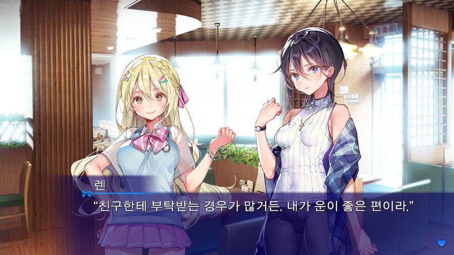 최애의 러브보다 사랑의 러브+사랑 or 죽음 한국어 스크린샷_5.jpeg