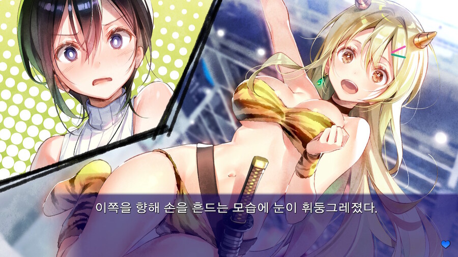 최애의 러브보다 사랑의 러브+사랑 or 죽음 한국어 스크린샷_14.jpeg