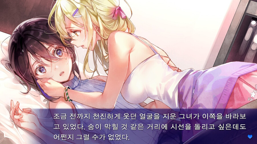 최애의 러브보다 사랑의 러브+사랑 or 죽음 한국어 스크린샷_10.jpeg