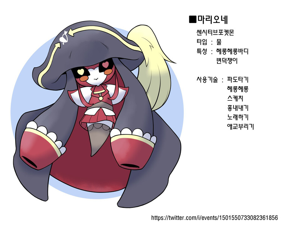 버튜버) 번역) 홀로라이브 포켓몬_3.png
