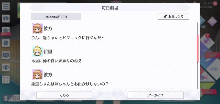 스쿠스타 매일 극장 220429 - GW의 예정은?_2.jpg