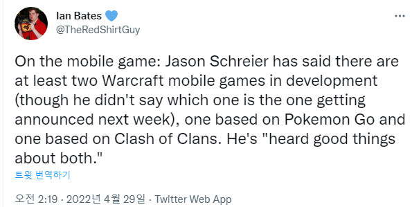 워크래프트)모바일 게임 관련 썰.txt_1.png