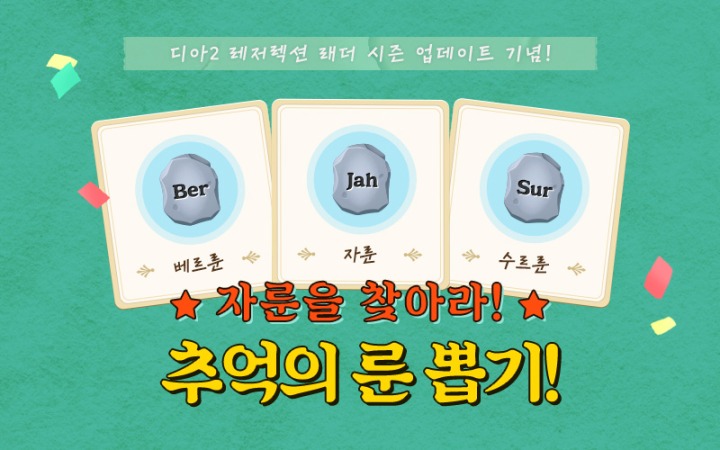 룬 이미지