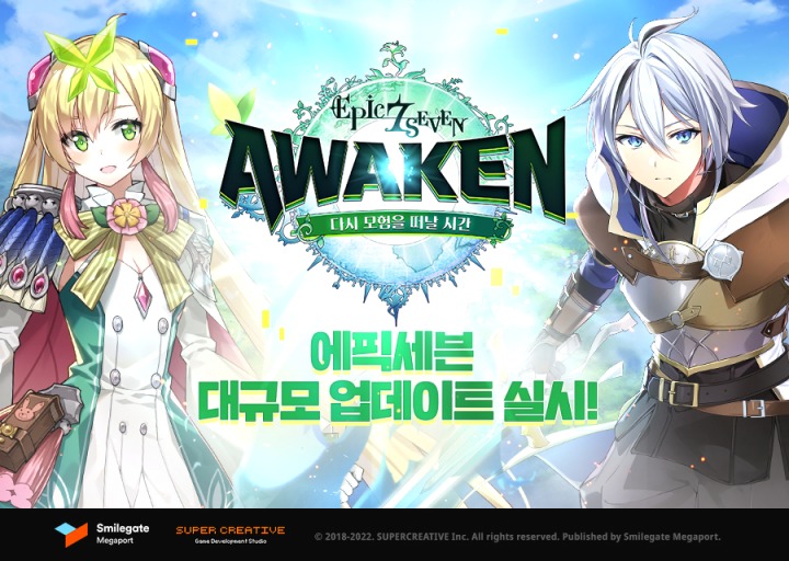 [스마일게이트 메가포트] 에픽세븐, 대규모 업데이트 '어웨이큰' 실시! 게임 플레이 편의성 대폭 개선!.jpg