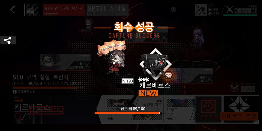 케르베로스 너는 내 거야!_2.jpg