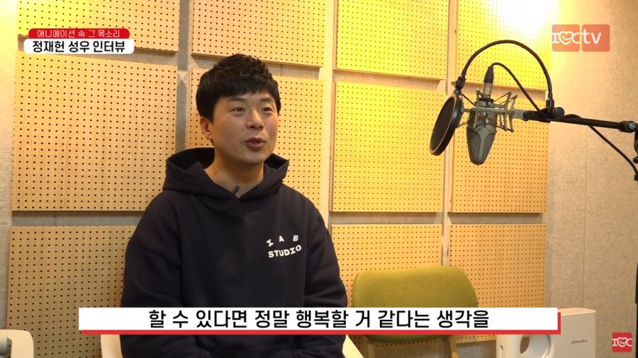 정재헌 성우가 성우가 된 계기