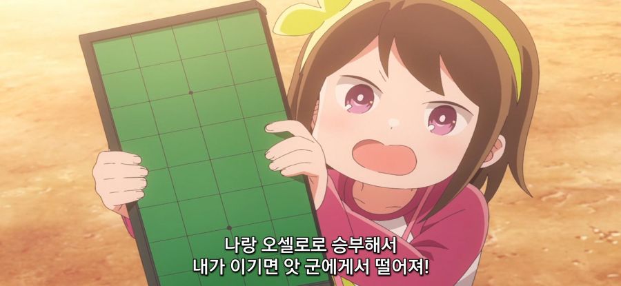 [아하렌 양은 알 수가 없어] 로리 대 고등_19.jpg