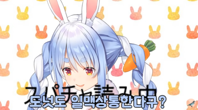 버튜버)페코라의 기적의 다이어트 방법_4.png