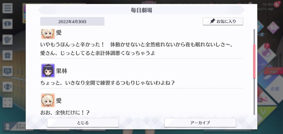 스쿠스타 매일 극장 220430 - 완쾌! 전개!?_2.jpg