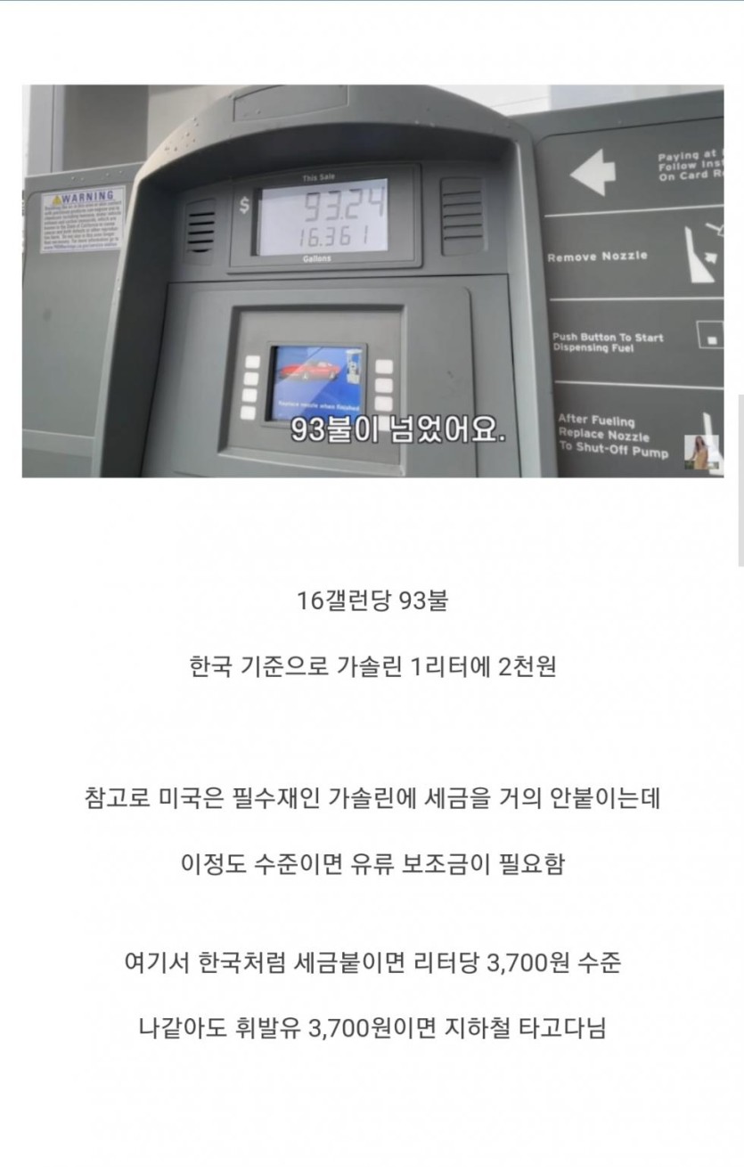 최근 미국 물가 근황.jpg_3.jpg