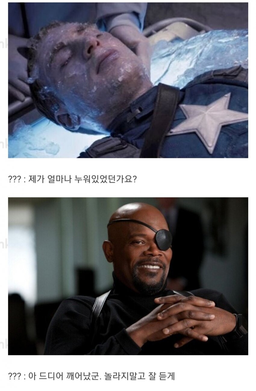 70년만에 깨보니 왠 검둥이가 내게 사기를 치고있다_1.jpg