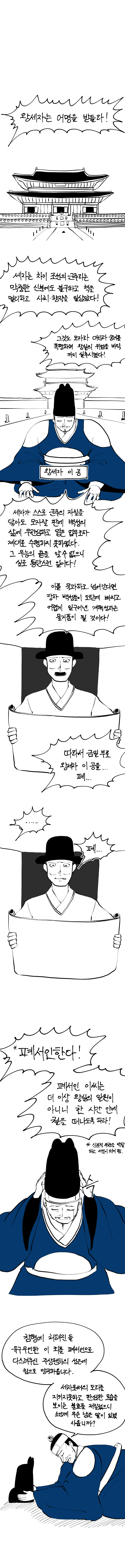 신이 역사 바꾸는.manhwa (11)_2.jpg