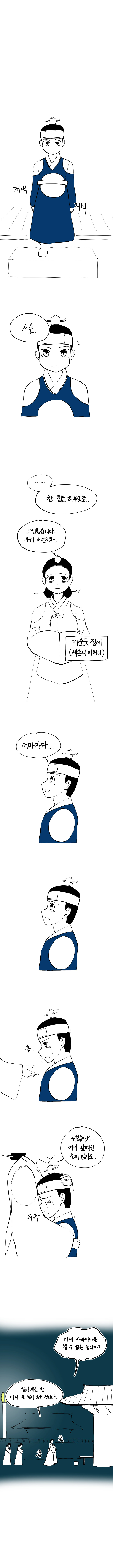 신이 역사 바꾸는.manhwa (11)_9.jpg