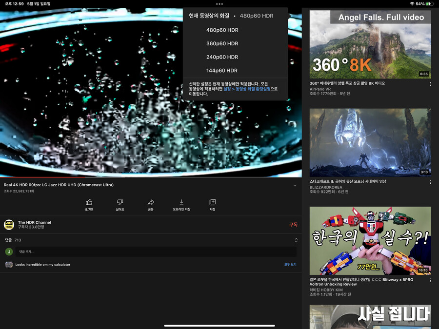 아이패드 유튜브 앱 왜이럴가요?_1.png