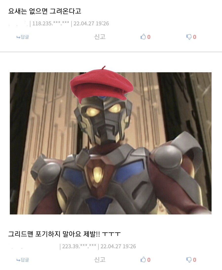 후방?) 포니테일 유부녀 만화.manhwa(그리드맨)_2.jpg