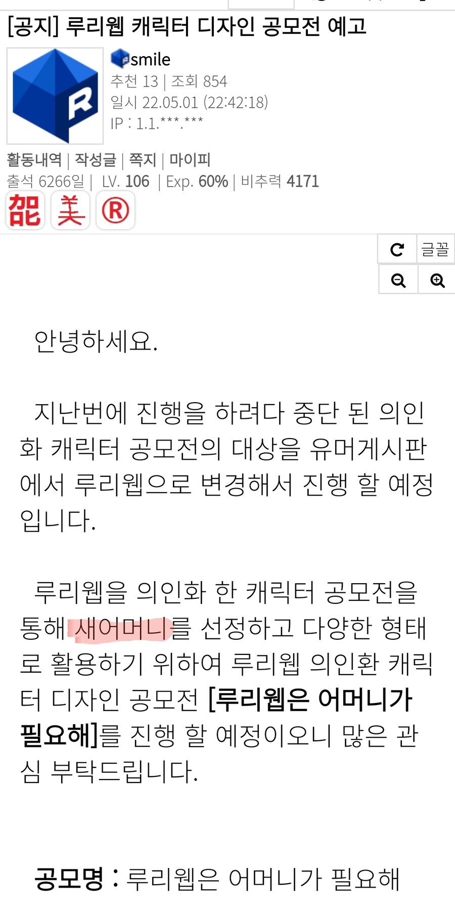 남쪽 수입) 루리, 곧 큰 일 생길 듯_4.jpg