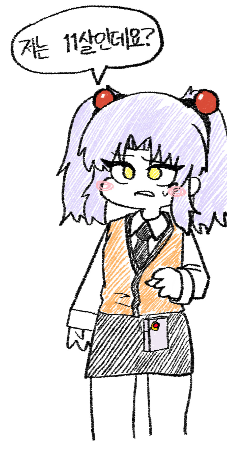 남쪽 수입) 루리, 곧 큰 일 생길 듯_2.png