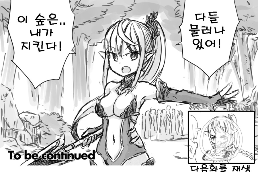 [해골기사는이세계모험중] 엘프는 노예가 국룰_18.jpg