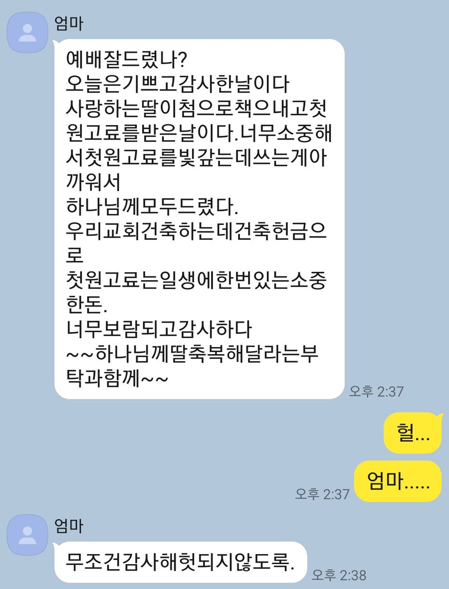 카드빚 때문에 고생하는 엄마에게 돈을 드렸는데..._1.jpg