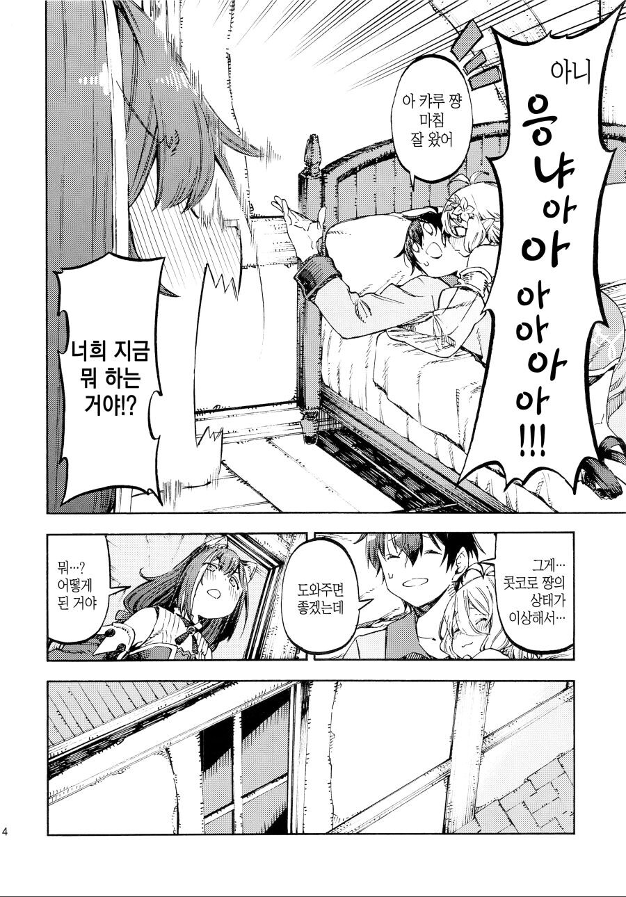 프리코네) 콧코로가 야한 만화_12.jpg