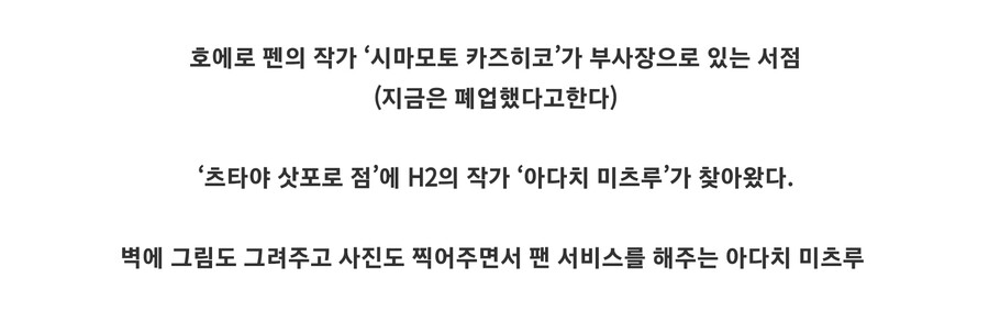 호에로펜) 서점난입편(실사)_4.jpg