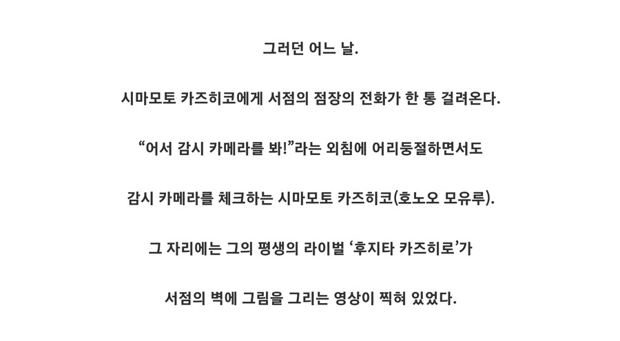 호에로펜) 서점난입편(실사)_8.jpg