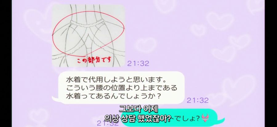 [그 비스크 돌은 사랑을 한다]속옷이 아니라 안 부끄러운 소녀_8.jpg