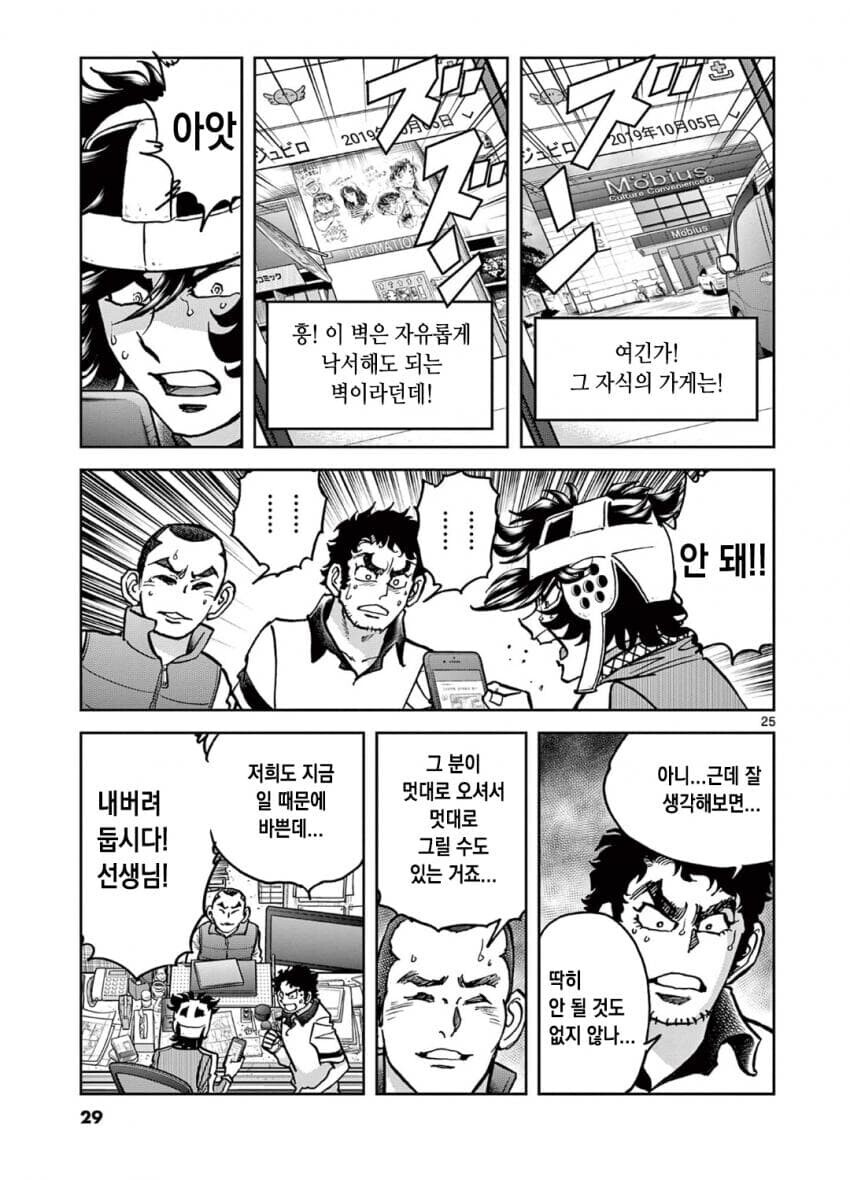 호에로펜) 주인공과 작가는 동일인물이 아닙니다_8.jpg